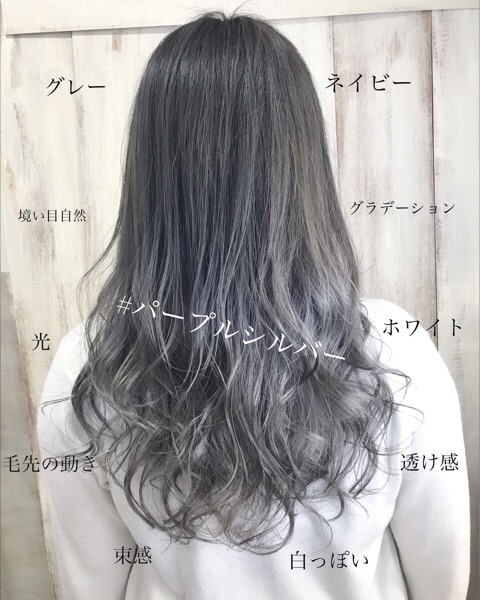 髪を白っぽくする ホワイトカラー の作り方 3選 原宿 表参道