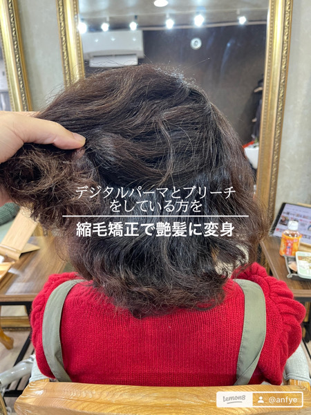 デジタルパーマとブリーチをしている方を縮毛矯正で艶髪に変身 明治神宮前 原宿 表参道 髪質改善で艶髪を作るヘアケア美容師 吉田太紀 デジタルパーマとブリーチをしている方を縮毛矯正で艶髪に変身 明治神宮前 原宿 表参道 髪質改善で艶髪を作るヘアケア美容師 吉田太紀